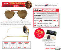 แว่นกันแดดเรแบน รุ่นเอาท์ดอร์แมน [OUTDOORSMAN] กรอบทอง l เลนส์กระจกชา ใส่สบายตา ทรงวินเทจยอดนิยม มีเหล็กตรงคาน ขาแว่นตรง อุปกรณ์ครบชุด