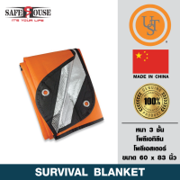 ผ้าฉุกเฉิน ผ้าใบคลุมร่างกาย ผ้าใบปรับอุณหภูมิ รุ่น Survival Blanket Orange แบรนด์ Ultimate Survival