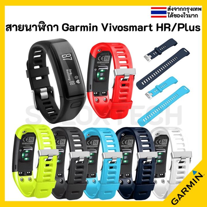 สายนาฬิกา-garmin-vivosmart-hr-vivosmart-hr-plus-sาคาต่อชิ้น-เฉพาะตัวที่ระบุว่าจัดเซทถึงขายเป็นชุด