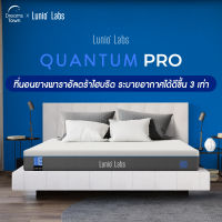 Lunio Labs ที่นอนยางพาราอัลตร้าไฮบริด เสริมพ็อกเก็ตสปริง ใช้เทคโนโลยี Triple-G Diamond Fusion® ระบายอากาศได้ดีขึ้น 3เท่า รุ่น Quantum Pro หนา10 นิ้ว