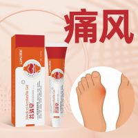 [Puqingtang Gout Gel] Medical Antipyretic Gel Joint Pain Soreness Numbness Relief Cream