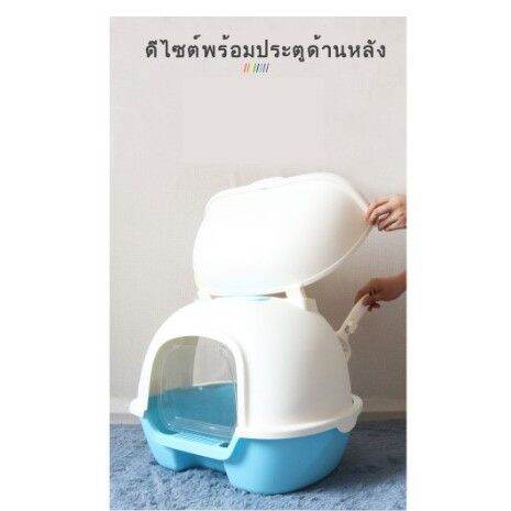 p006ห้องน้ำแมว-กระบะทรายแมว-รุ่นเปิดหลัง-cat-litter-house-sport