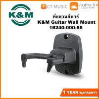 ที่แขวนกีตาร์ K&amp;M Guitar Wall Mount 16240-000-55 ที่แขวน กีตาร์ ติดผนัง k&amp;m 16240