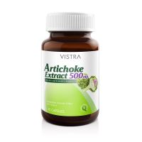 Vistra Artichoke Extract 500 mg. วิสทร้า อาร์ทิโชค 30 แคปซูล