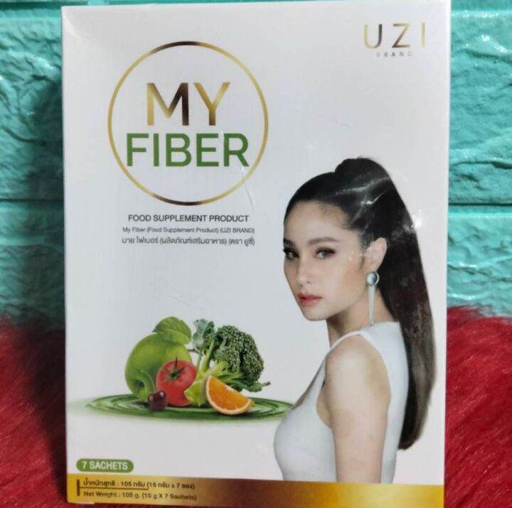 2-กล่อง-my-fiber-by-uzi-มาย-ไฟเบอร์-บาย-ยูซี่-ผลิตภัณฑ์เสริมอาหาร-ตรา-ยูซี่-1-กล่อง-มี-7-ซอง