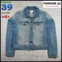 FOREVER21®แท้ อก 39 เสื้อแจ็คเก็ตยีนส์ผู้หญิง ฟอร์เอเวอร์21 สียีนส์ เสื้อแขนยาว เนื้อผ้าดี