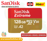 128GB MICRO SD CARD (ไมโครเอสดีการ์ด) SANDISK EXTREME (SDSQXAA-128G-GN6GN) - LT.