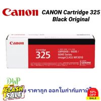 ถูกแท้จ้า Sale #ตลับหมึกเลเซอร์ Toner Canon Cartridge 325 Black Original #หมึกสี  #หมึกปริ้นเตอร์  #หมึกเครื่องปริ้น hp #หมึกปริ้น