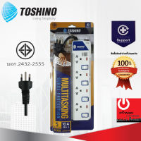 รางปลั๊กไฟ TOSHINO 4 ช่อง 4 สวิตซ์ ยาว 5 ม. รุ่น ET-9145M ของแท้100%