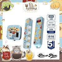 PixonPlux ปลั๊กไฟ รางปลั๊กไฟ ลาย"Pets Yummy" 2,4 ช่อง+ 2USB /1.8,3 M / VCT3x0.75ปลั๊กมอก ปลั๊กพ่วง ประกัน 5 ปี