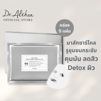 Dr.Althea Pore Control Charcoal Mask แผ่นมาร์คหน้าชาร์โคล ช่วยดูดซับสิ่งสกปรก รูขุมขนกระชับ คุมมัน ลดการเกิดสิว แผ่นมาส์กหน้า (1 กล่อง 5 แผ่น)