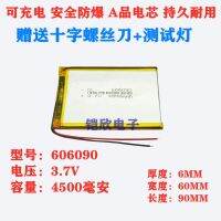 3.7v polymer lithium battery 4500mah 545788 authentic cell DIY built-in cell 606090