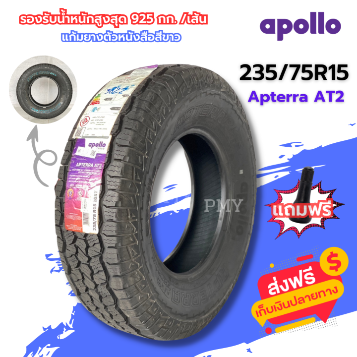 235-75r15-ยางรถยนต์-ยี่ห้อ-apollo-รุ่น-apterra-at2-ตัวหนังสือขาว-ล็อตผลิตปลายปี22-ราคาต่อ1เส้น-ยางอินเดียผลิตไทย-พิเศษมีจำนวนจำกัด