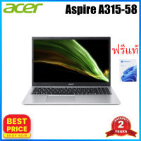 โน๊คบุ๊ค Acer Aspire A315-58-382S/T00H (Pure Silver)