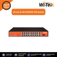 Wi-tek รุ่น WI-PS518GH POE Switch