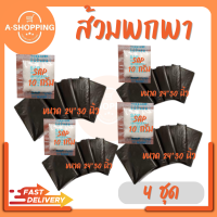 ซื้อ4ทั้งลดทั้งแถม ถุง ส้วมพกพา สำหรับ การเดินป่า ตั้งแคมป์  น้ำท่วม ส้วมเต็ม หรือภัยพิบัติ ที่คาดไม่ถึง มีผง SAP ชนิดละลายน้ำได้ทันที ไม่ต้องฉีกซอง ใช้งานง่าย สะดวก ด้วยนวัตกรรมการเปลี่ยนของเหลวให้เป็นเจล ช่วยดับกลิ่น และป้องกันการหกเลอะเทอะ