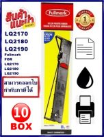 LQ-2170/2180/2190 Fullmark(10BOX) ผ้าหมึกพร้อมตลับ Ribbon สำหรับ EPSON LQ-2170/2180/2190