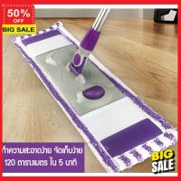 (รับโค๊ดลด 5%ฟรั) ไม้ถูพื้น ไม้ม็อบถูพื้น (Yiqifa) Mop แบบยาว  ไม้ถุพื้น ไม้ถูบ้าน ไม้ม๊อบถูพื้น ไม้ถูพืนแบบบิด ไม้ถูพิ้น ม็อบถูพื้น ไม้ม็อบ ที่ถูพื้น