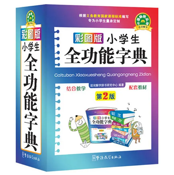 chinese-dictionary-for-primary-school-lazada-singapore