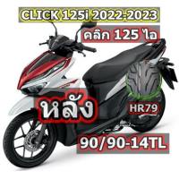 ใหม่ HONDA CLICK 125i 2022-2023 ล้อหน้า 80/90-14, ล้อหลัง90/90-14 สำหรับ ยางมอเตอร์ไซค์ ไม่ใช้ยางใน HR79 CHAMPION