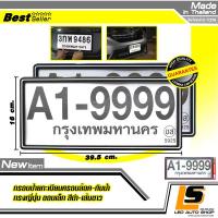 LEOMAX ป้ายกันน้ำญี่ปุ่น ดำเส้นขาว -  กรอบป้ายทะเบียนรถยนต์กันน้ำ ชุด 2 ชิ้น รุ่นพลาสติกครอบล๊อกไม่ต้องใช้น็อต ขอบเล็กทรงญี่ปุ่นJAPAN (พื้นสีดำลายเส้นสีขาว)