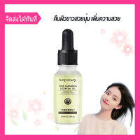 ketp maey เซรั่มหน้าใส 30ml