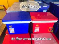 ถังแช่ ถังน้ำแข็ง 60 ลิตร ถังแช่น้ำ คุณภาพมาตรฐาน ISO0001215 มี มอก. ถังแช่ตราDINO ที่เก็บน้ำแข็ง ถังแช่น้ำแข็ง ถังแช่ของสด