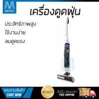 รุ่นใหม่ล่าสุด 
        BOSCH เครื่องดูดฝุ่นแบบด้าม (25.2 โวลต์, 0.9 ลิตร) รุ่น BCH6ATH25             ประสิทธิภาพสูง ลมดูดแรง ทำความสะอาดทั่วถึง Stick Vacuum Cleaner  รับประกันสินค้า 1 ปี จัดส่งฟรี Kerry ทั่วประเทศ