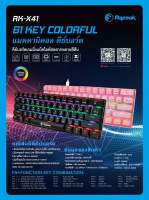 คีย์บอร์ด Razeak RK-X41 TKL 60% Blue Switch Mechanical Gaming ของแท้