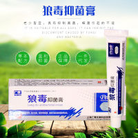 โรงงานจัดหาโดยตรง Guangya Wolf Poison Ointment Wolf Poison Antibacterial Ointment ขายส่งแผงลอย