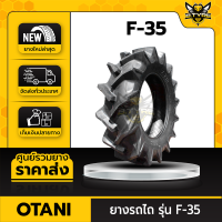 OTANI ยางรถไถ 9.5-24 6PR รุ่น F-35 ใช้สำหรับการเกษตร