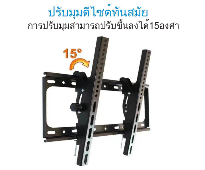 พร้อมส่ง-ขาแขวนทีวี-14-42นิ้ว-ขาตั้งทีวี-ขาแขวนทีวีติดผนัง-ที่ยึดทีวี-ที่แขวนทีวี-ขาแขวนยึดทีวี-ขายึดทีวี-ปรับก้มเงยได้-เหล็กหนา-lcd-led