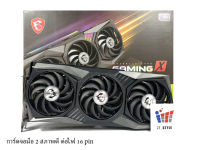 MSI GAMING TRIO GeForce RTX 3070TI 8GB GDDR6 VGA การ์ดจอ ประกันศูนย์ไทย 2 ปี