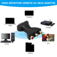 HDMI ตัวผู้ไปเป็น3 RCA ตัวเมียคอมโพสิตเครื่องเสียงวีดีโอAV ตัวแปลงอะแดปเตอร์สำหรับพีซีโทรทัศน์