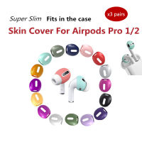 สำหรับ Apple airpods Pro 1 2 แผ่นรองหูฟังหู Buds กรณีซิลิโคนที่มีสีสันผิวป้องกันฝาครอบสำหรับ Air pods หูฟังอุปกรณ์เสริม-jiaoyh