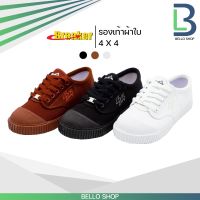 ◆ รองเท้านักเรียน ผ้าใบ ยี่ห้อ Breaker (เบรกเกอร์) รุ่น 4x4