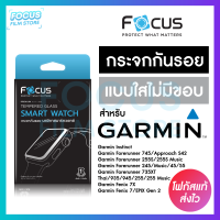 ฟิล์มกระจกใส Focus นาฬิกา สำหรับ Garmin และ Galaxy Watch