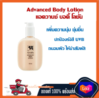 ( ของแท้  พร้อมส่ง ) เนื้อครีมอ่อนละมุนทาผิวกาย ซึมซาบเร็วไม่เหนียวเหนอะหนะ พร้อมสารปกป้องรังสี UVB เลขใบจดแจ้ง13-1-6200041375