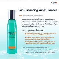 AquaPlus Skin-Enhancing Water Essence 140 ml. เอสเซนส์น้ำตบบำรุงผิวหน้า เช็ด-ตบ-มาสก์ ผิวเรียบเนียน