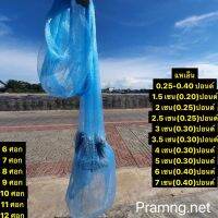 เเหเอ็นฟ้าใหญ่ (ตะกั่วหนัก) 1.5เซน-7เซน (6ศอก-12ศอก)