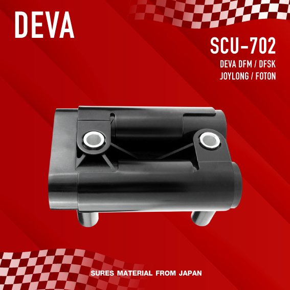 sures-ประกัน-1-เดือน-คอยล์จุดระเบิด-deva-dfm-dfsk-joylong-foton-ตรงรุ่น-scu-702-made-in-japan-คอยล์หัวเทียน-เดว่า-froton