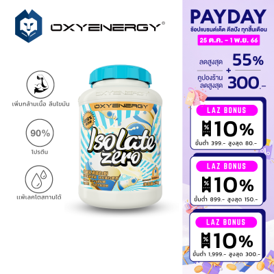 WelStore OXYENERGY ISOLATE ZERO 4lbs เวย์ โปรตีน ไอโซเลท เพิ่มกล้ามเนื้อ สร้างกล้ามเนื้อ ลีนไขมัน เเพ้นมทานได้ โปรตีนสูง