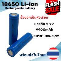 ถ่านชาร์จ 18650 3.7V 9900 mAh หัวเรียบ พร้อมส่ง สุดคุ้ม แบตเตอรี่ลิเธียมไอออนแบบชาร์จไฟได้ ต่อก้อน( p )blue #แบตมือถือ  #แบตโทรศัพท์  #แบต  #แบตเตอรี  #แบตเตอรี่