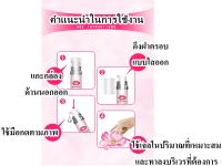 เจลพิเศษสำหรับผู้หญิง Love Lips Fast High Sensation Oil Tide Liquid Lubricant 15 ml.