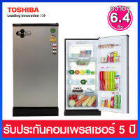 Toshiba ตู้เย็น 1 ประตู ความจุ 6.4 คิว รุ่น GR-D189-MS (สีเงิน)