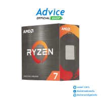 CPU AMD AM4 RYZEN7 5800X Advice Online