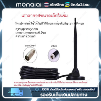 Monqiqi กล่องรับสัญญาณ ABL ราคาถูก ใช้ได้ทั้งในอาคารและบ้าน  DIGITAL TV ANTENNA รุ่น DVB เสารับสัญญาณทีวี ดิจิตอล เสาทีวีดิจิตอล การติดตั้งง่าย