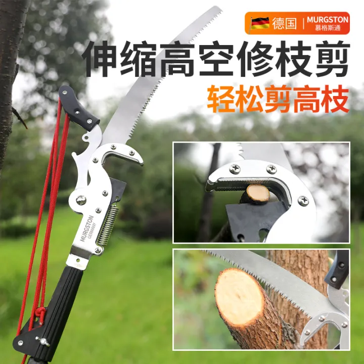 Germany imported highbranch shears 7 meters long fruit tree shears highaltitude pruning shears