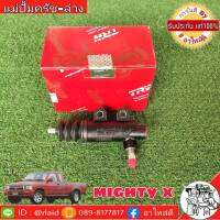 ส่งฟรี!! แม่ปั๊มคลัช ล่าง Toyota ไมตี้ เอ็ก MIGHTY-X 13/16" ยี่ห้อ TRW รหัสสินค้า PJF116 1กล่อง