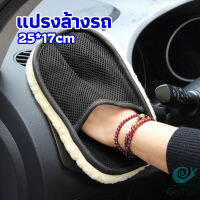 GotGo ถุงมือล้างรถและเช็ดแว็กซ์ ถุงมือล้างรถทำความสะอาด เช็ดเบาะ ขัดเบาะ car wash brush